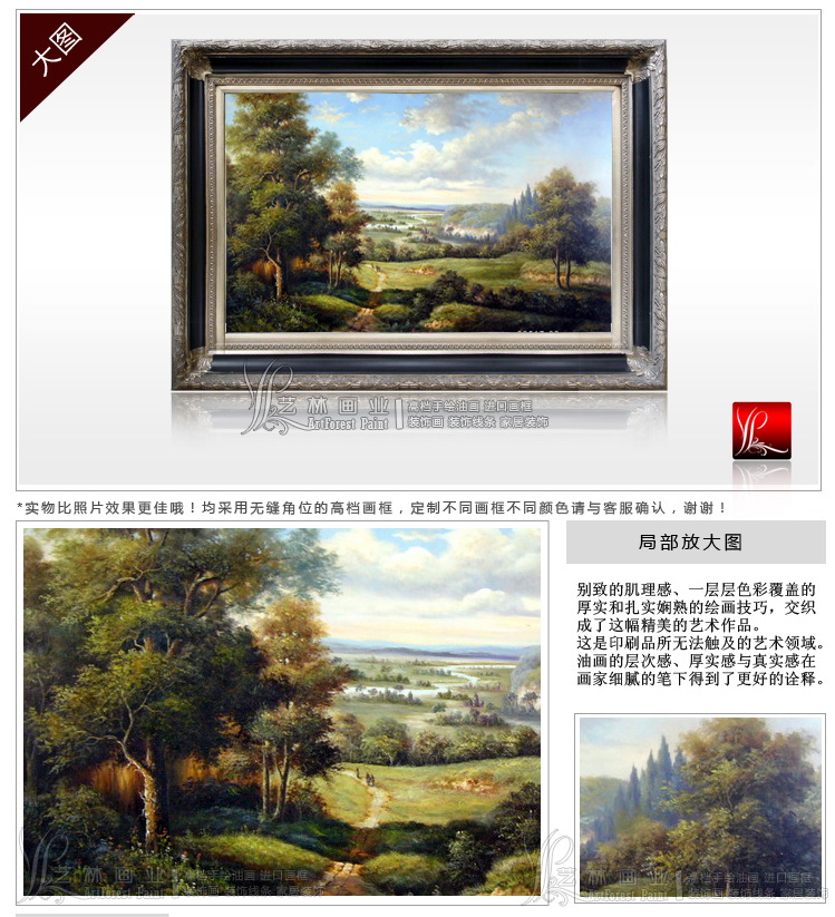 商品名称：温州油画|乐清油画|欧式古典风景油画|美式乡村风景油画|山水风景油画定制