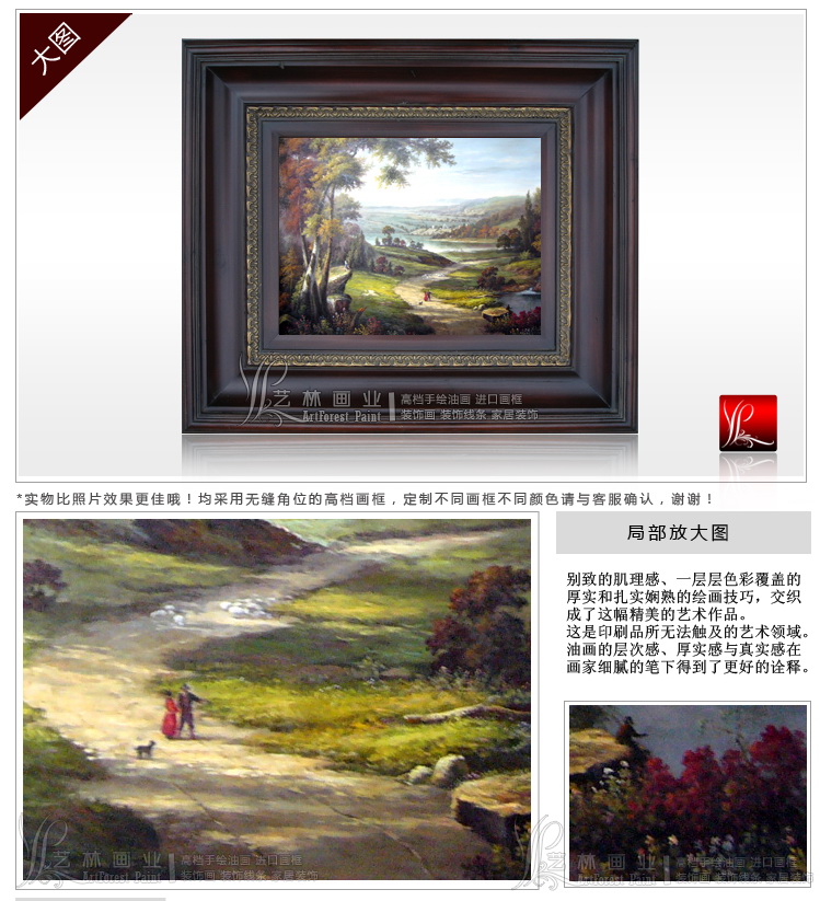 商品名称：欧式古典风景油画|美式乡村风景油画|山水风景油画定制