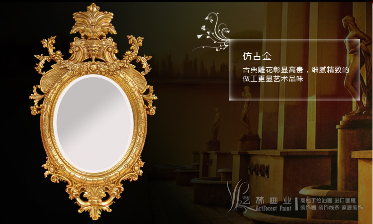 商品名称：温州高档欧式镜框|PU镜框|玄关镜子|卫浴镜批发